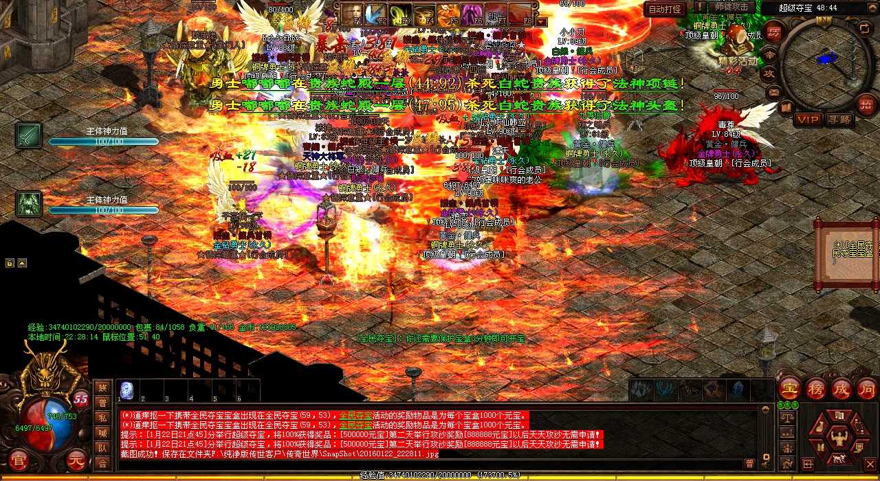 热血传奇私服:如何通过游戏装备对外交易获得银两