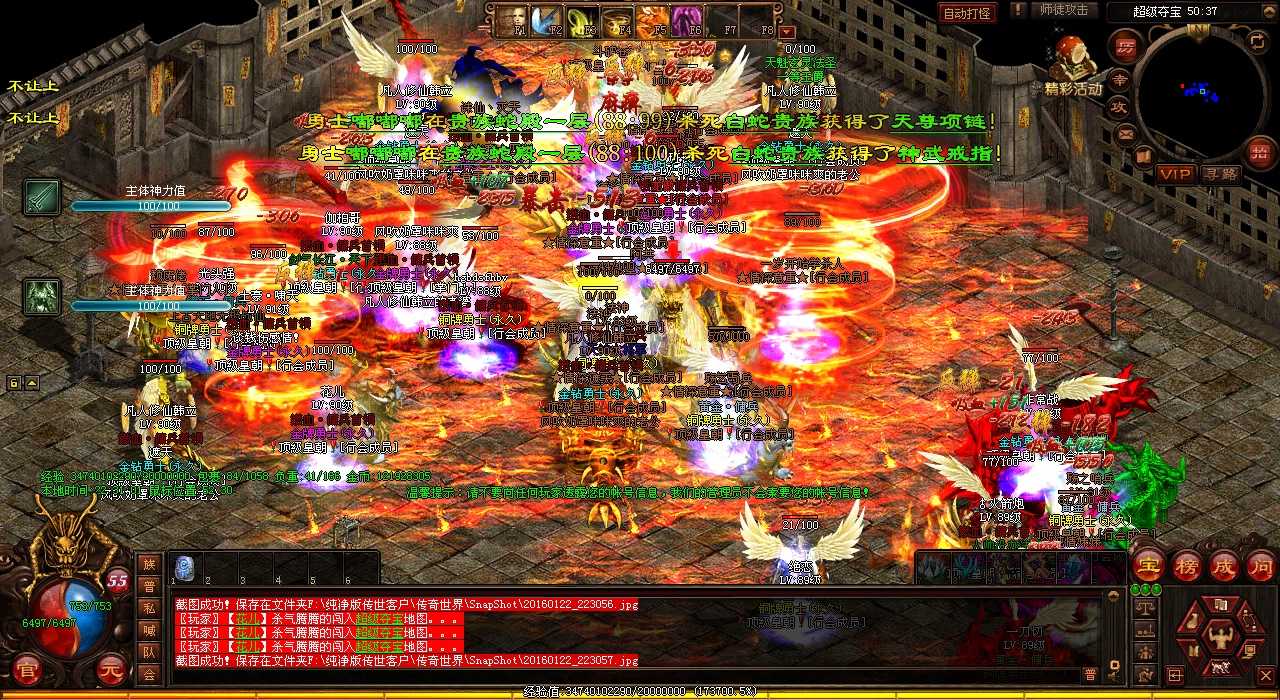 黑暗神衣保护玩家,千万妖魔难侵扰 热血传奇私服