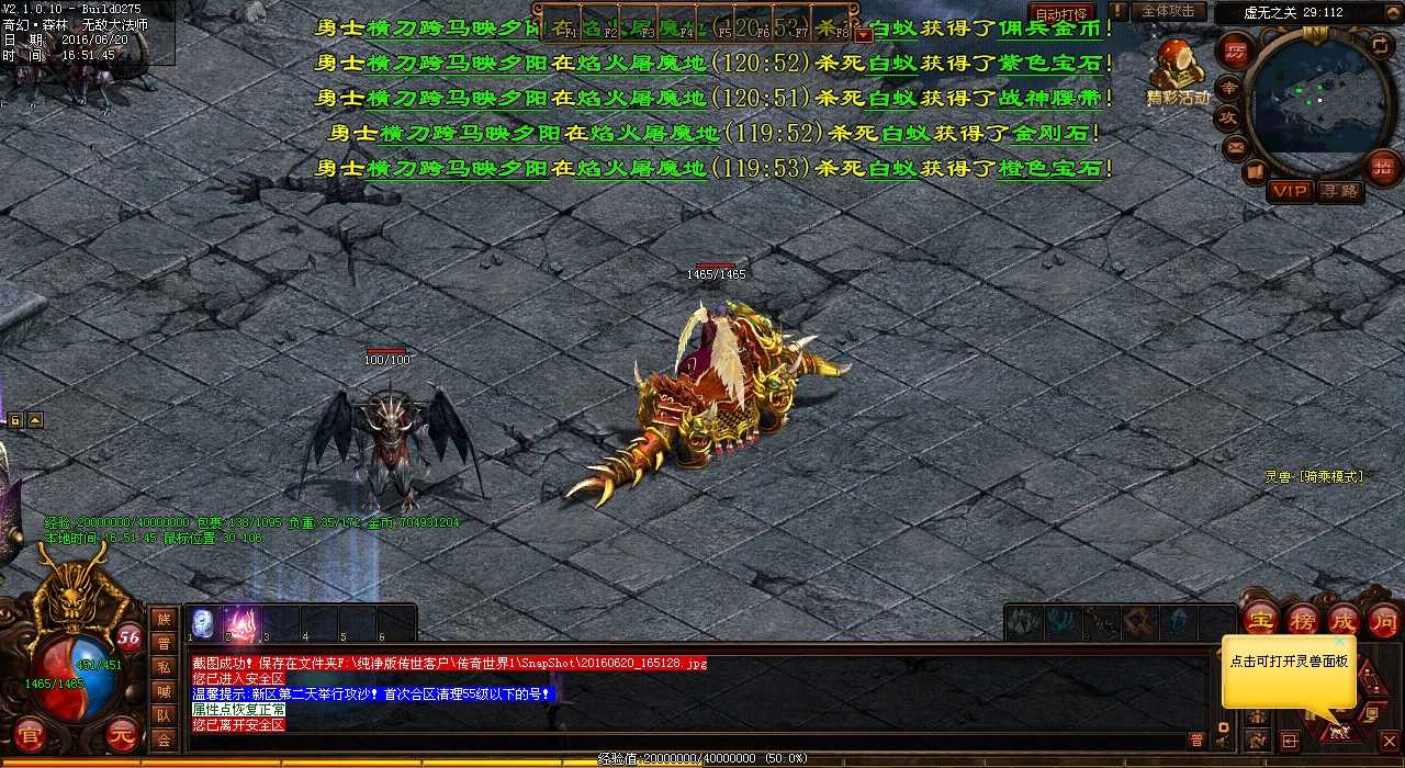 热血传奇私服神器无升级祸害大军,战力无法提升