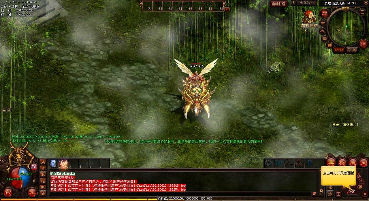 【1.80传奇】逆魔弓箭手最佳刷图地点推荐
